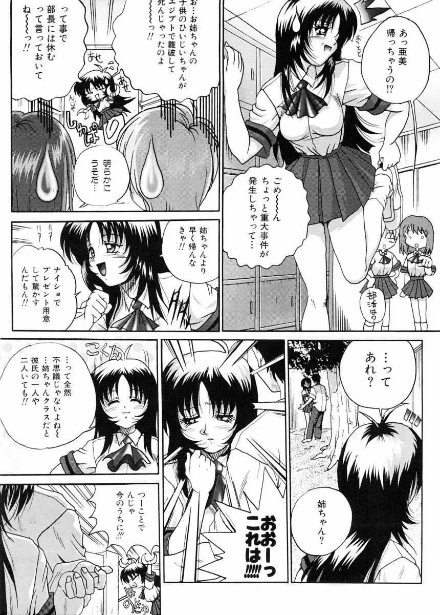 美体娘都のつぼ 11ページ