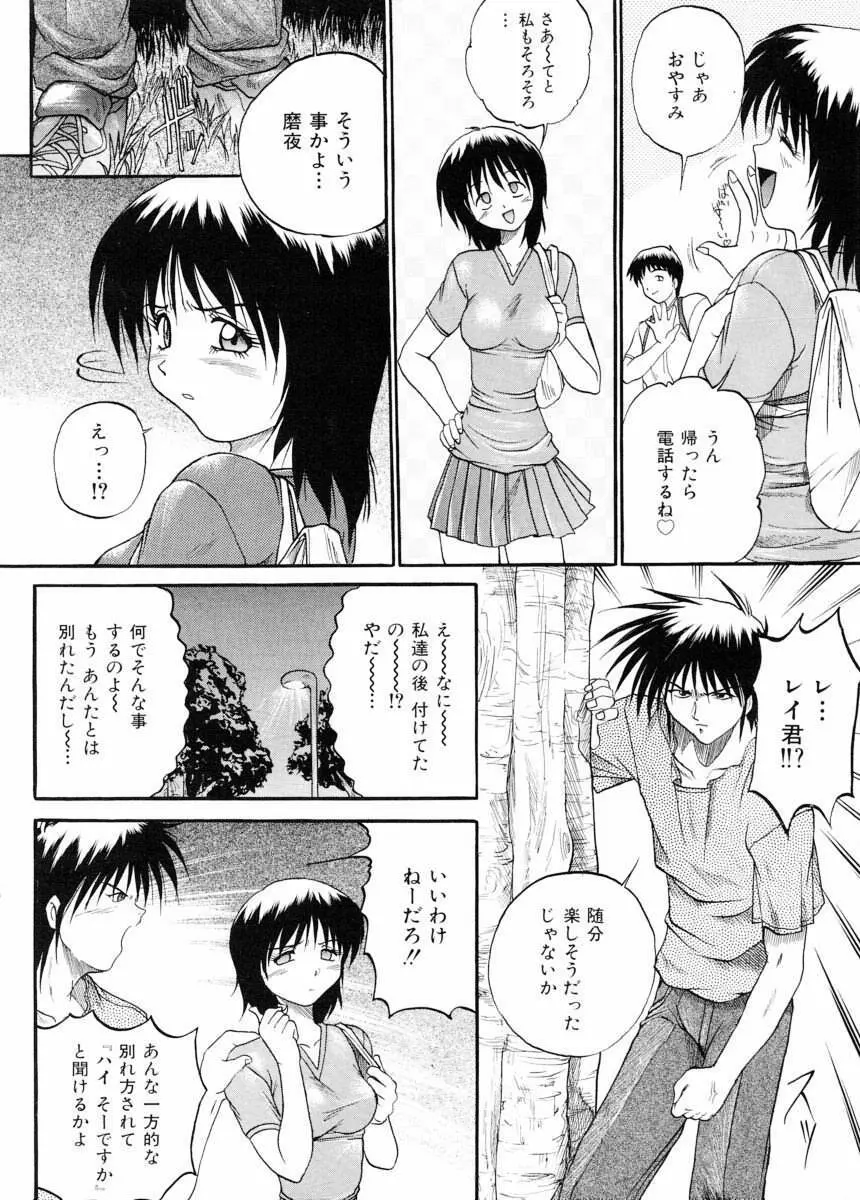 美体娘都のつぼ 118ページ