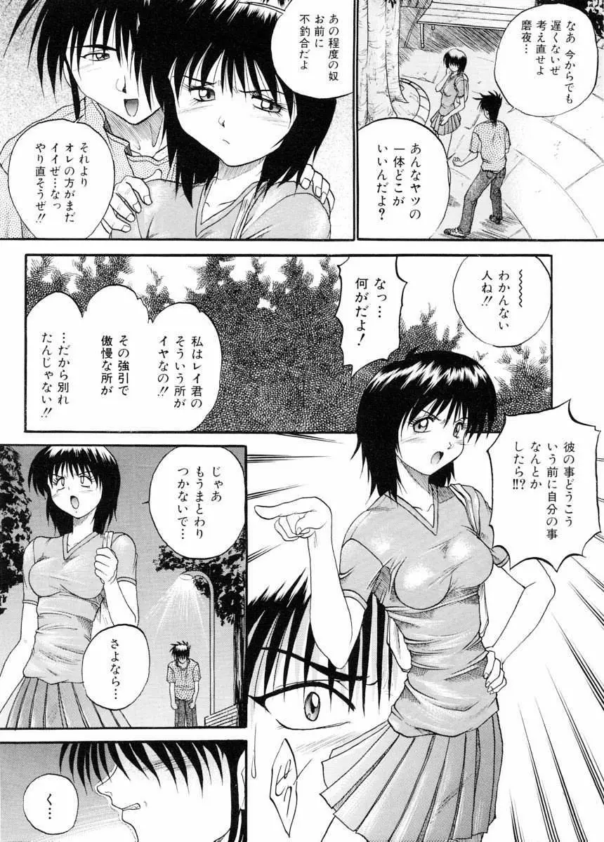 美体娘都のつぼ 119ページ