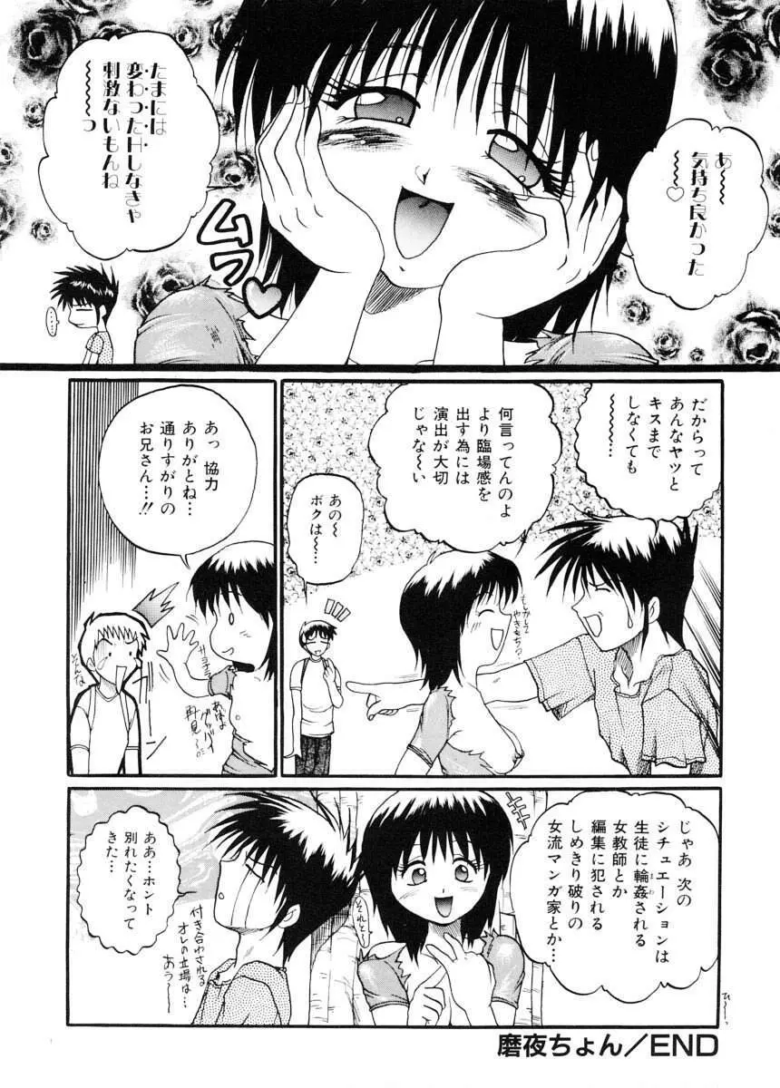 美体娘都のつぼ 130ページ