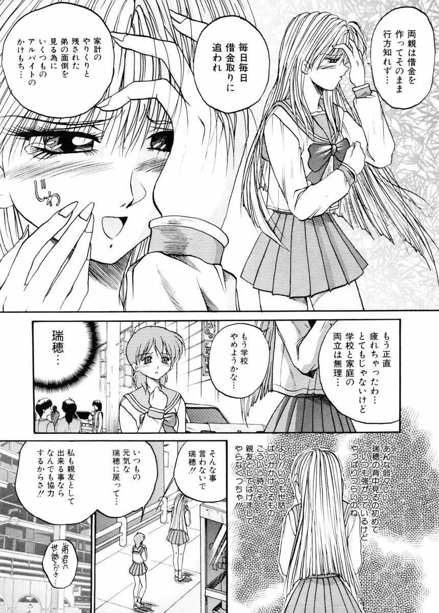 美体娘都のつぼ 149ページ