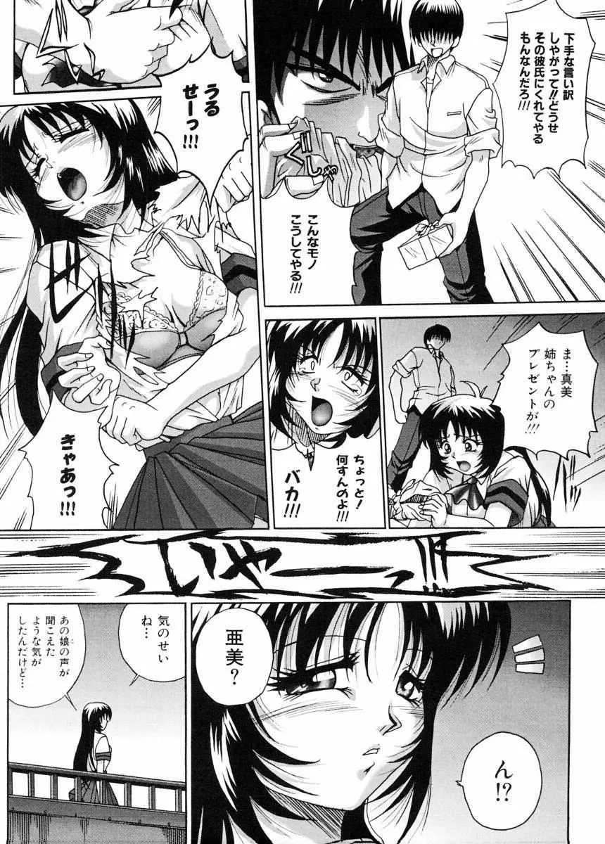 美体娘都のつぼ 15ページ