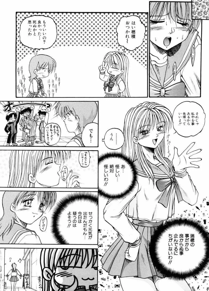 美体娘都のつぼ 151ページ