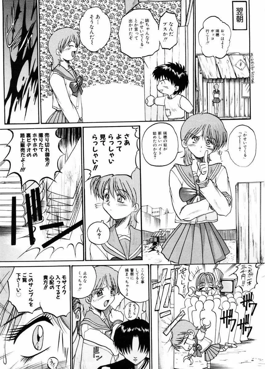 美体娘都のつぼ 161ページ