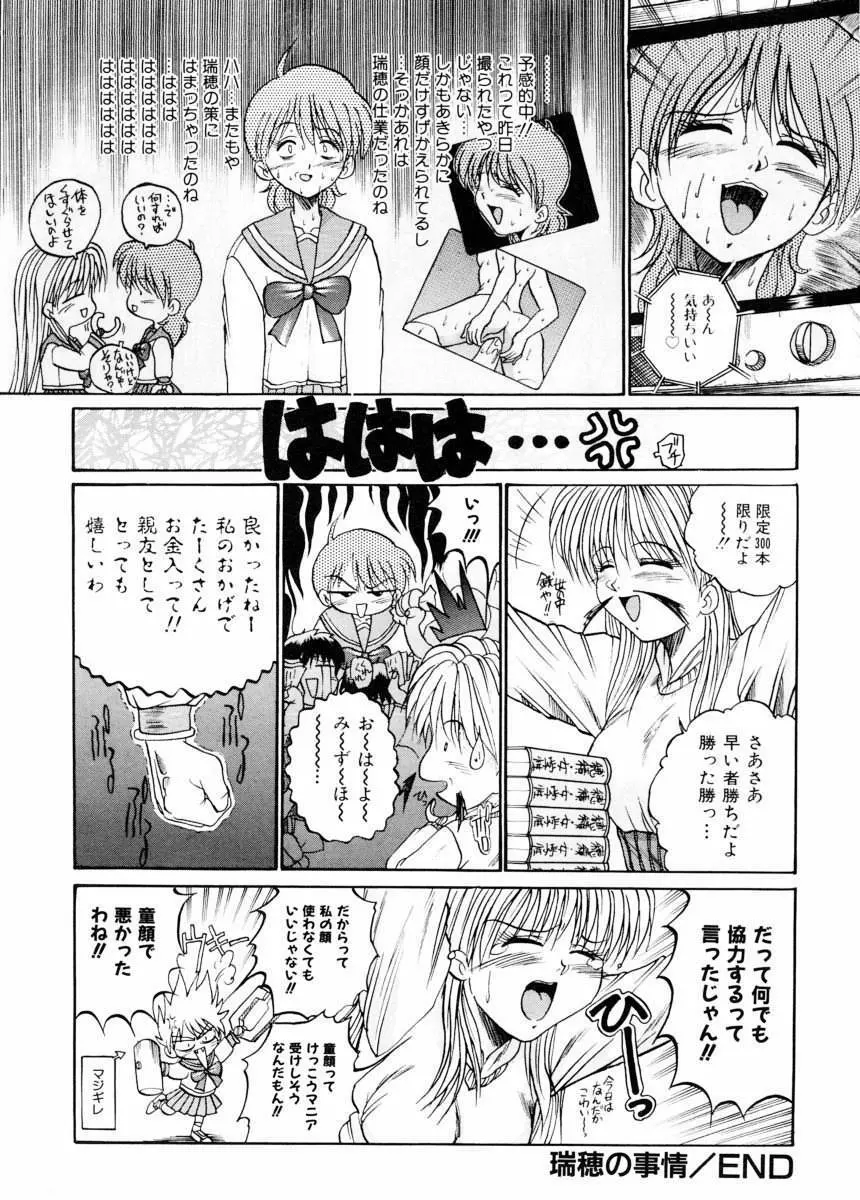 美体娘都のつぼ 162ページ