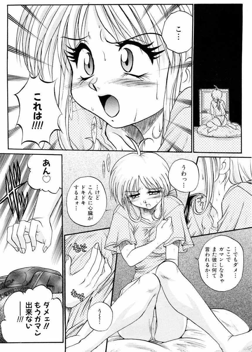 美体娘都のつぼ 163ページ