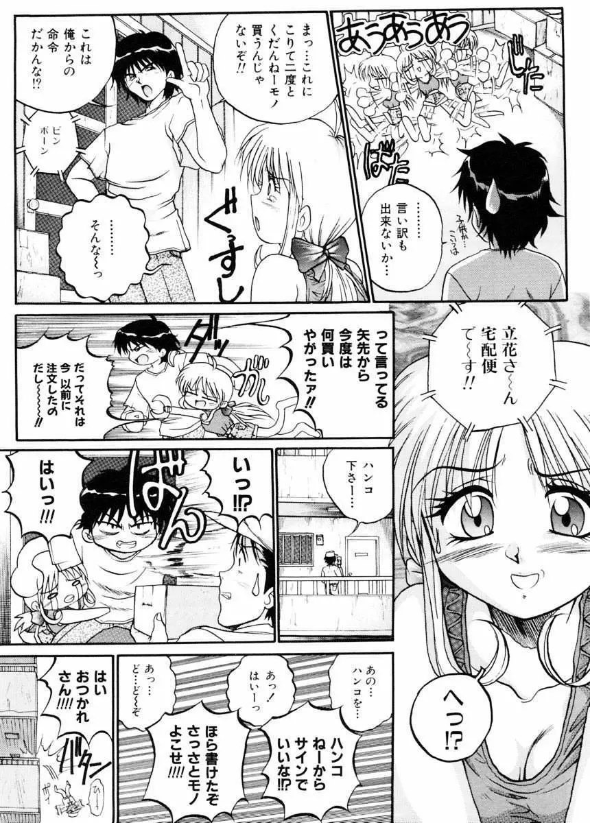 美体娘都のつぼ 169ページ