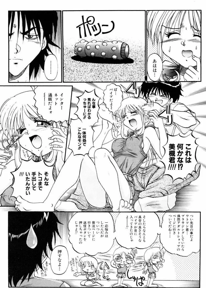 美体娘都のつぼ 170ページ