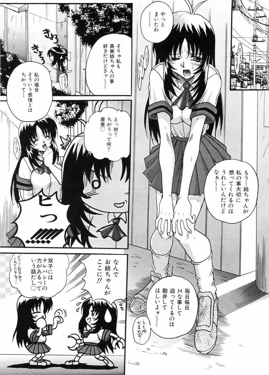 美体娘都のつぼ 27ページ