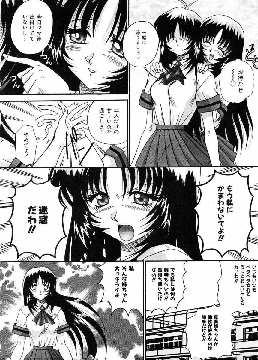 美体娘都のつぼ 30ページ