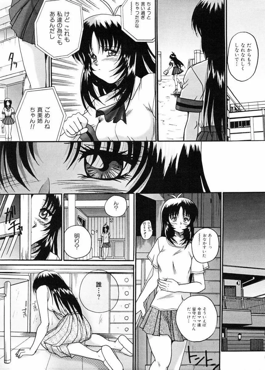 美体娘都のつぼ 31ページ