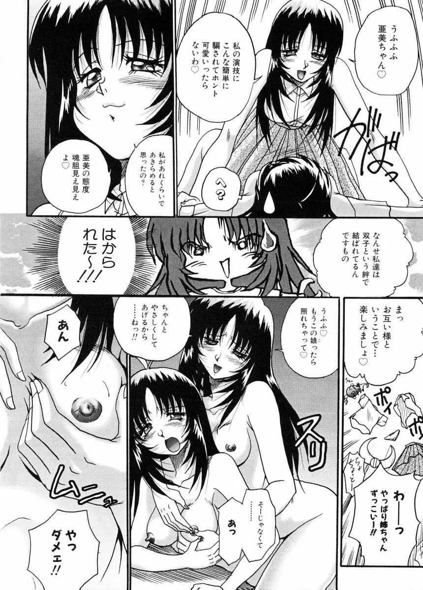 美体娘都のつぼ 34ページ