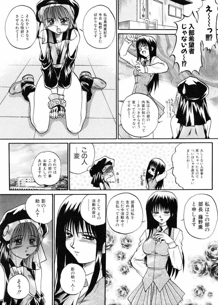 美体娘都のつぼ 45ページ