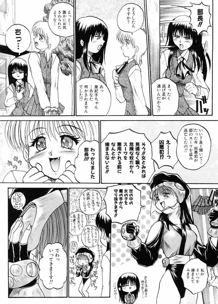 美体娘都のつぼ 60ページ