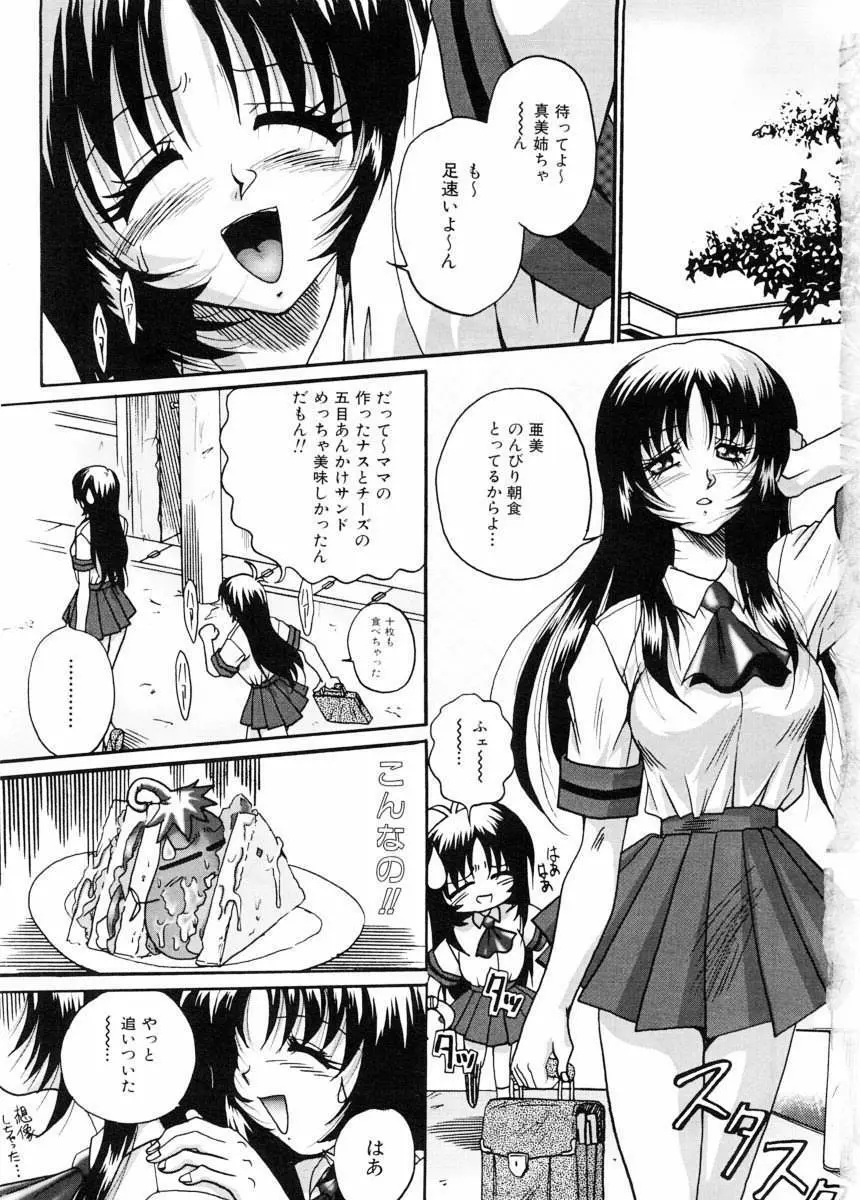 美体娘都のつぼ 7ページ