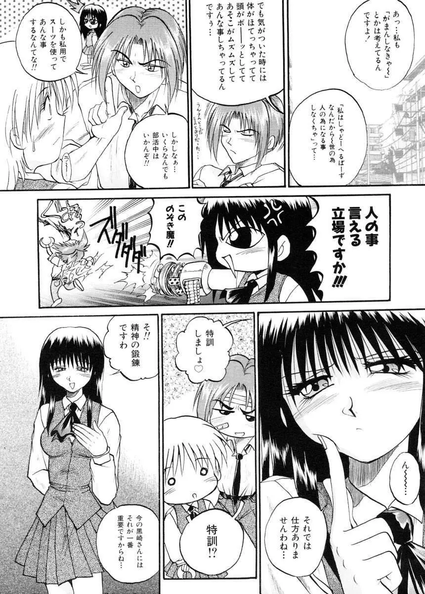 美体娘都のつぼ 83ページ