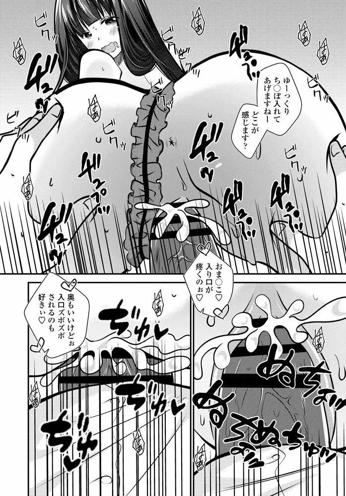 COMIC ペンギンクラブ 2019年10月号 351ページ