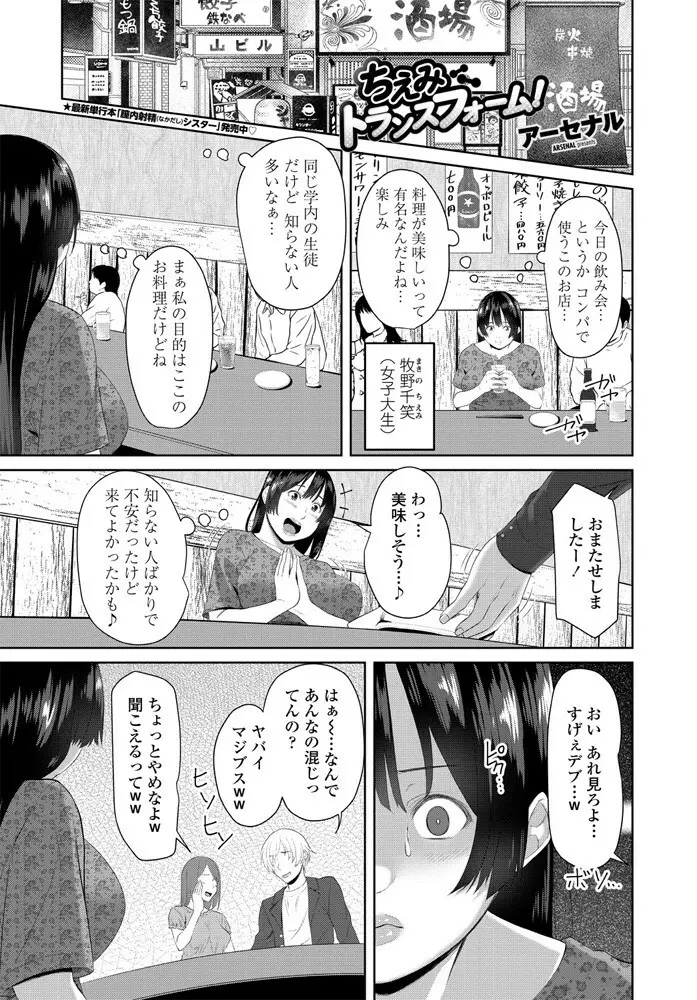 COMIC ペンギンクラブ 2019年11月号 240ページ