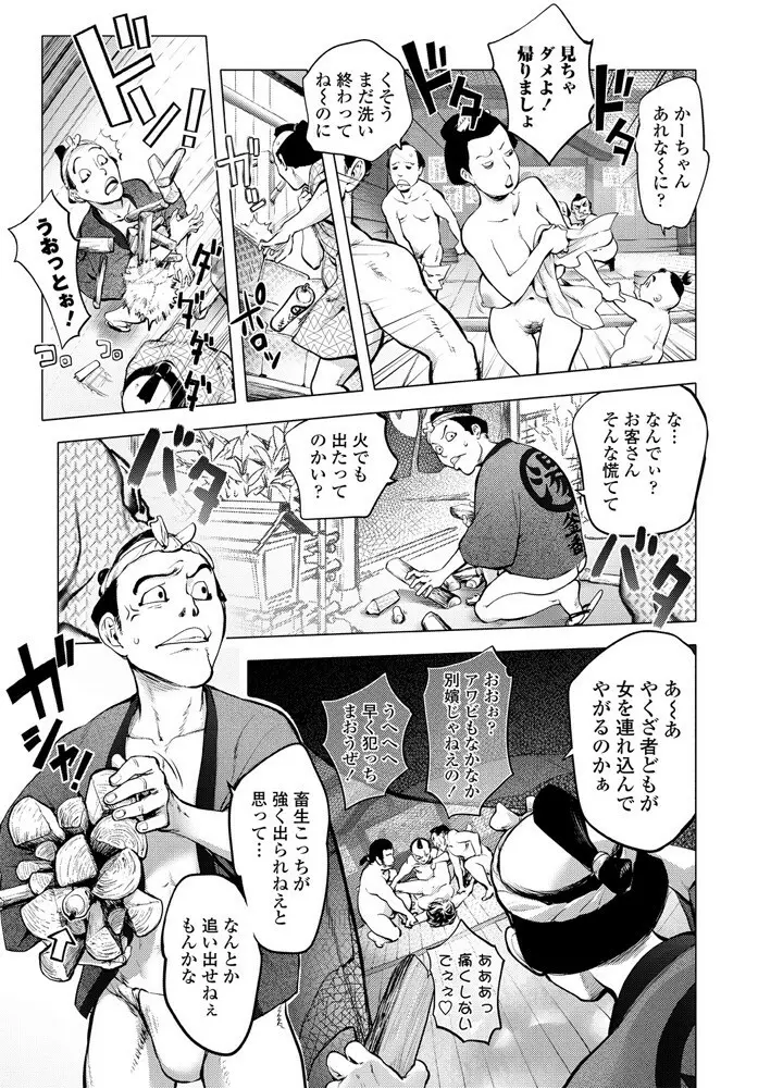 COMIC ペンギンクラブ 2020年1月号 58ページ