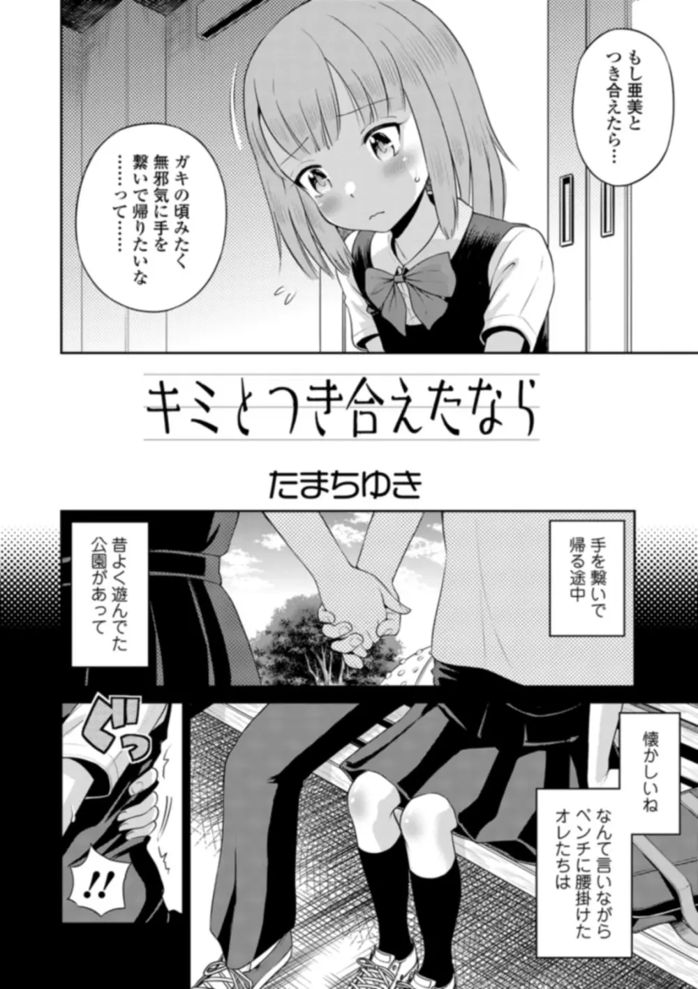 COMIC オルガ vol.06 44ページ