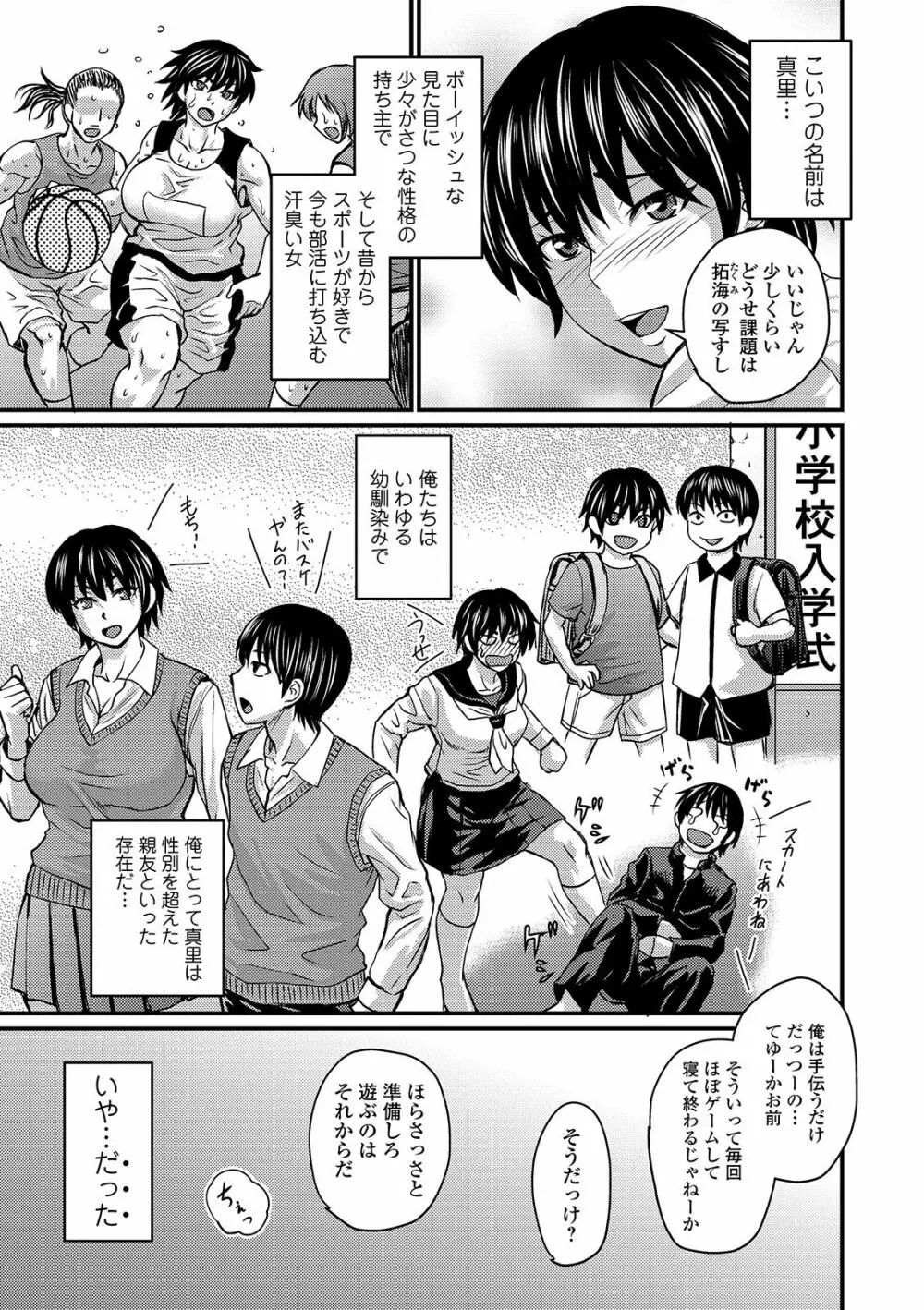 COMIC オルガ vol.06 5ページ