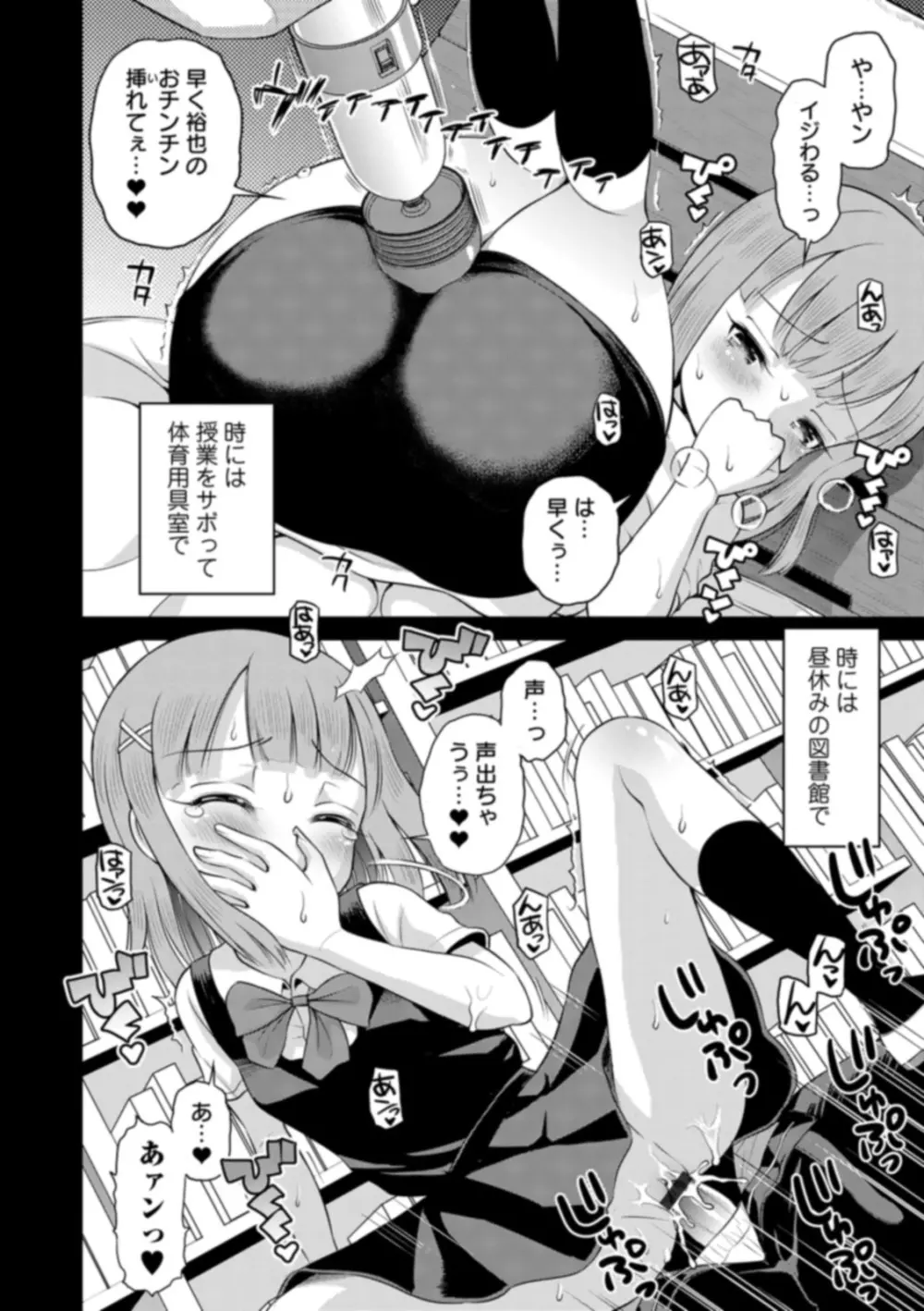 COMIC オルガ vol.06 50ページ