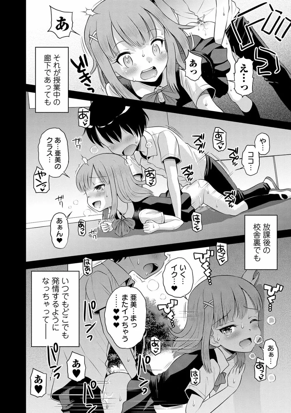 COMIC オルガ vol.06 54ページ