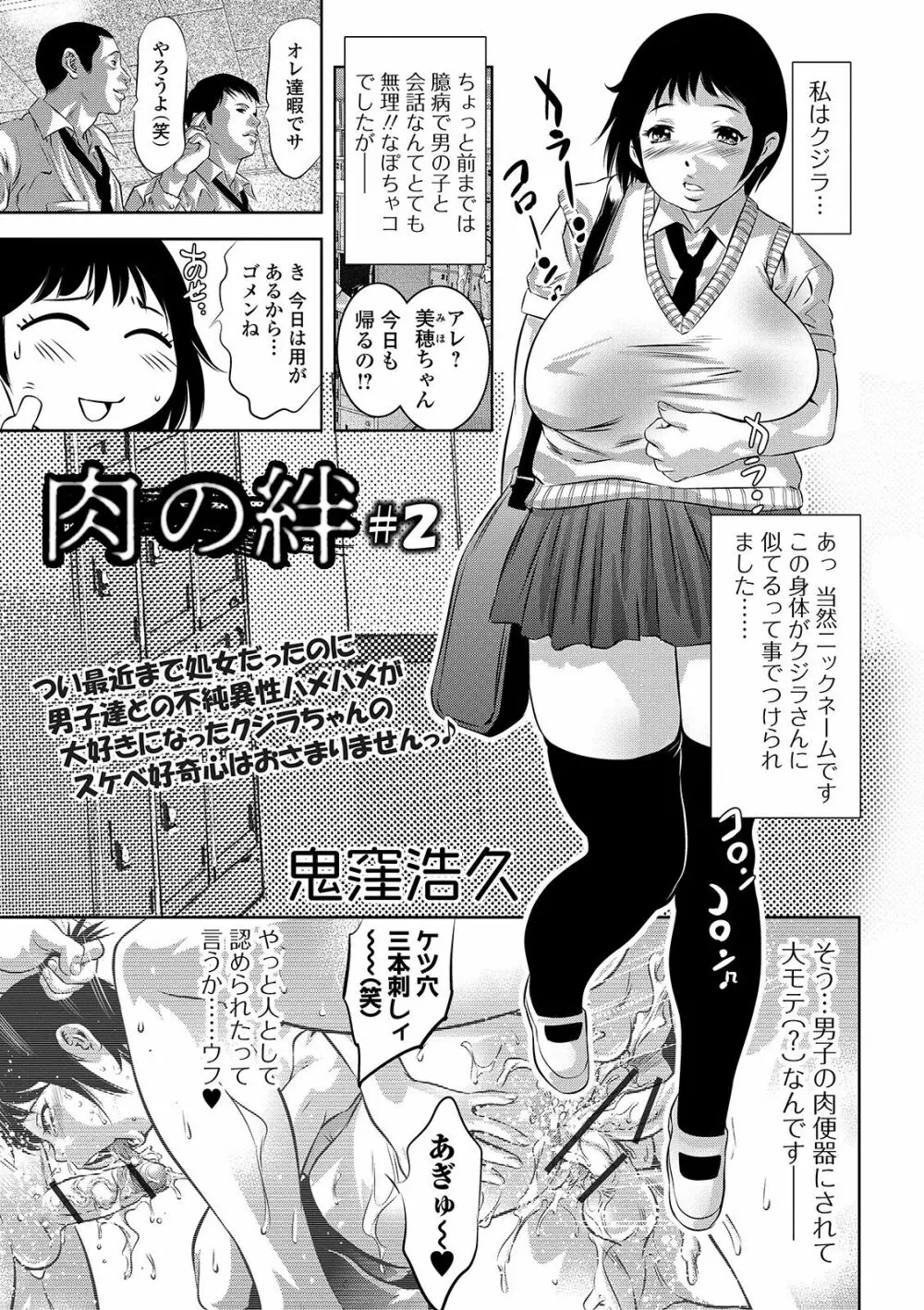 COMIC オルガ vol.06 59ページ