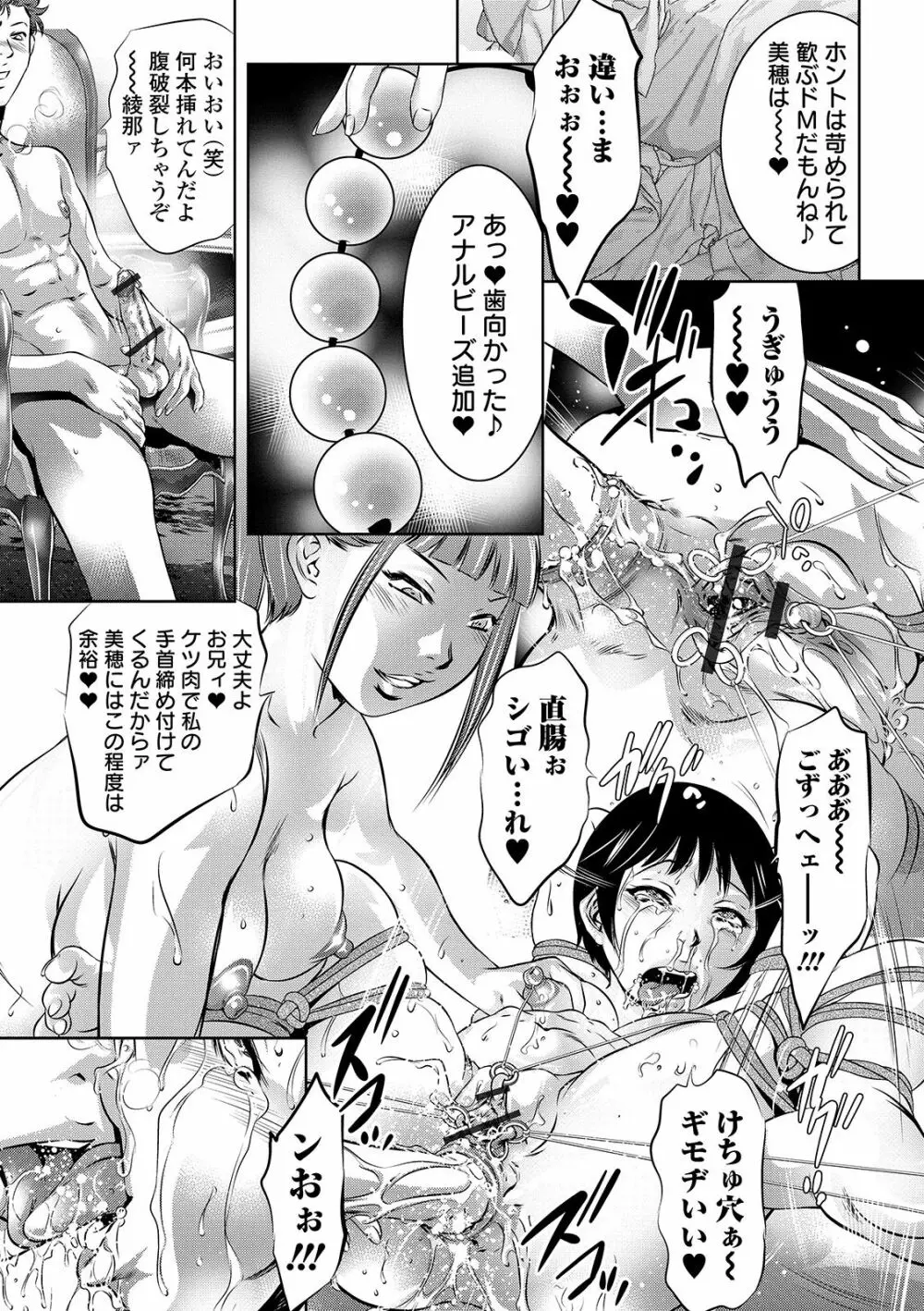 COMIC オルガ vol.06 61ページ