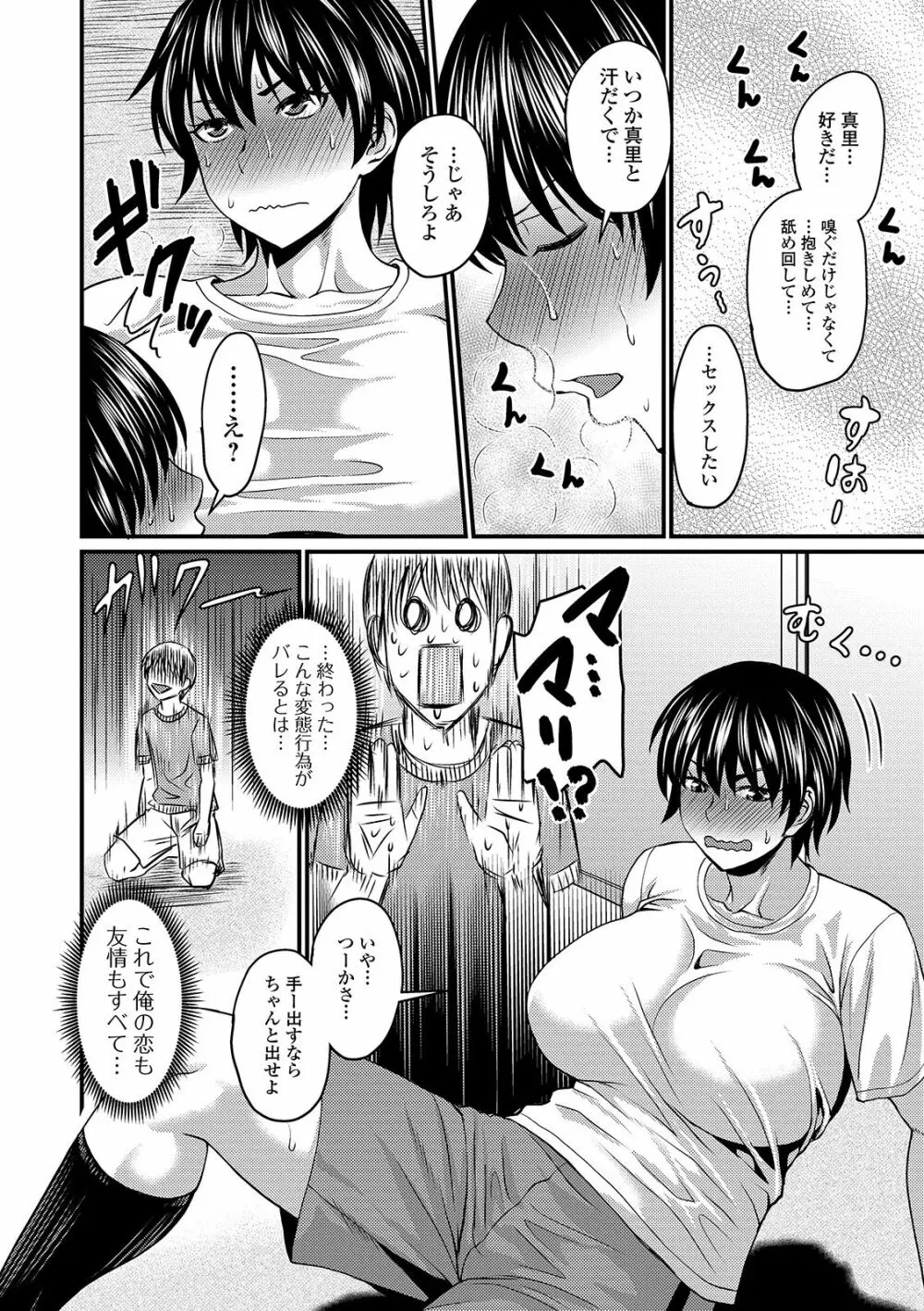 COMIC オルガ vol.06 8ページ