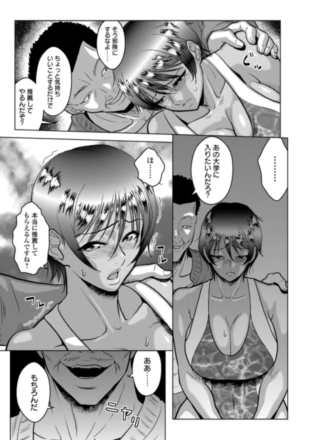 COMIC オルガ vol.06 85ページ