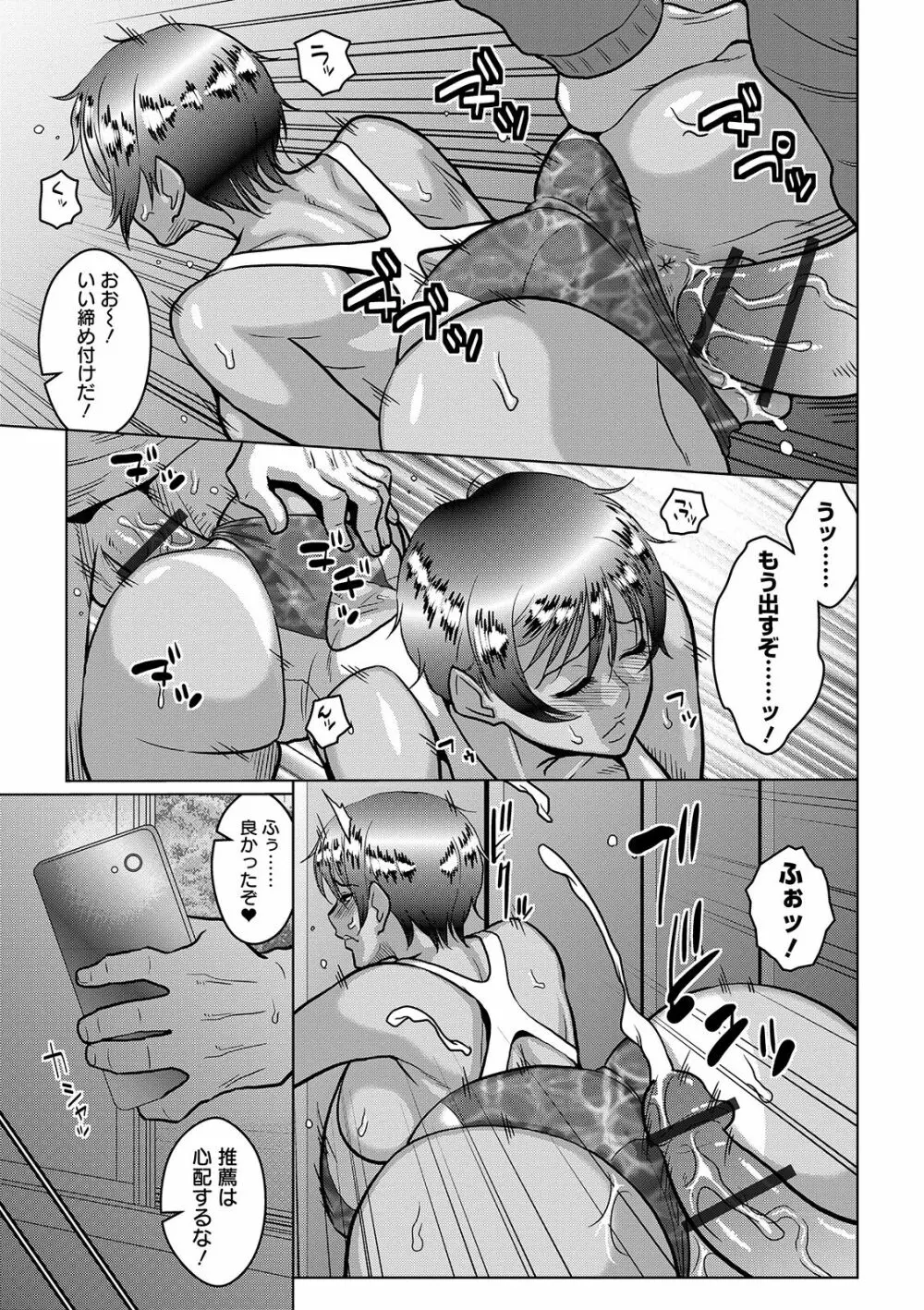 COMIC オルガ vol.06 87ページ