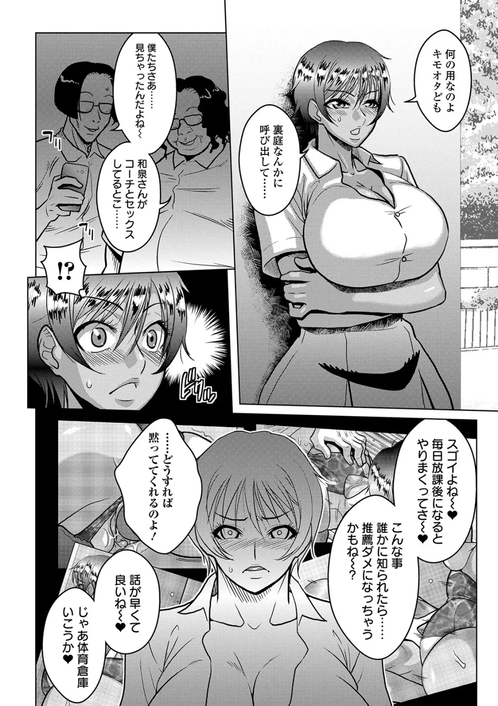 COMIC オルガ vol.06 88ページ