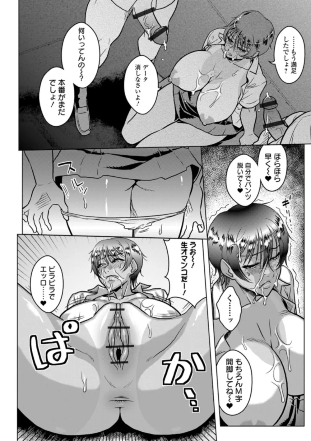 COMIC オルガ vol.06 92ページ