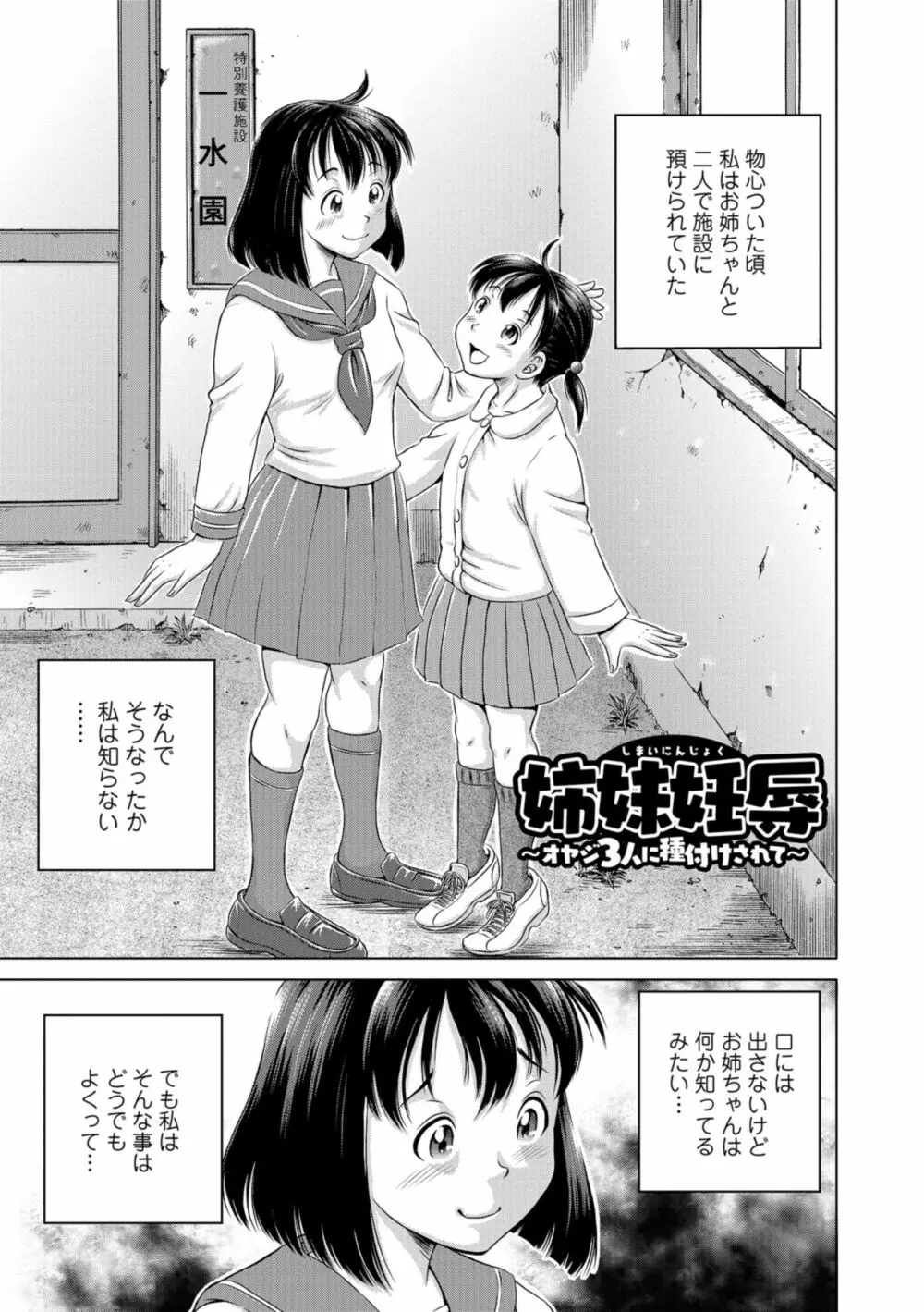 こんな所で子宮服従するなんて… 181ページ