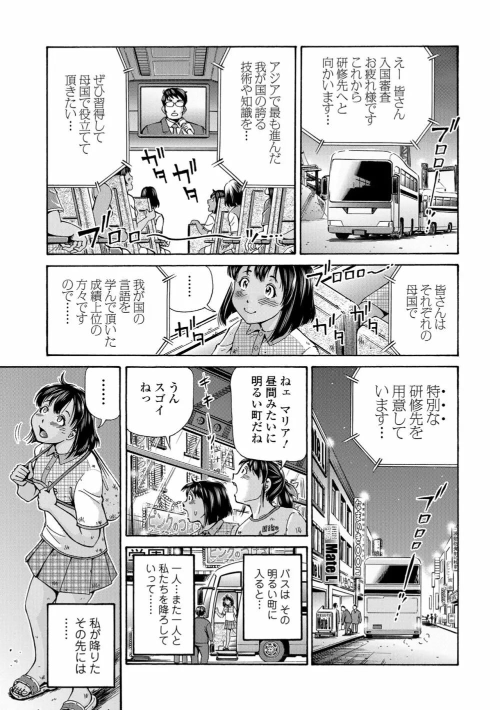 こんな所で子宮服従するなんて… 23ページ