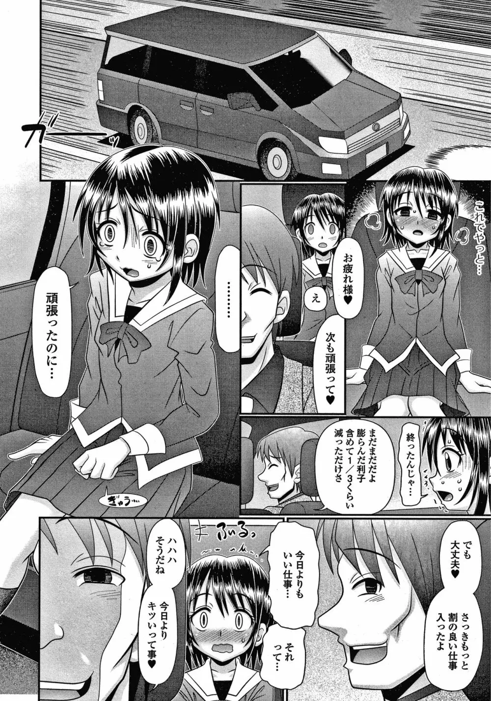 恥虐のうまみ + 4Pリーフレット 13ページ