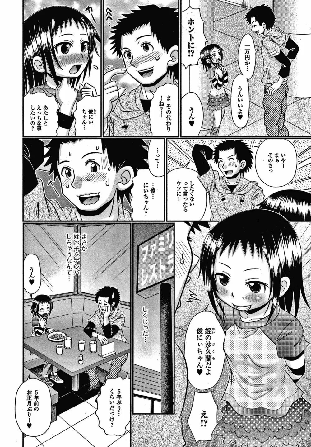 恥虐のうまみ + 4Pリーフレット 183ページ