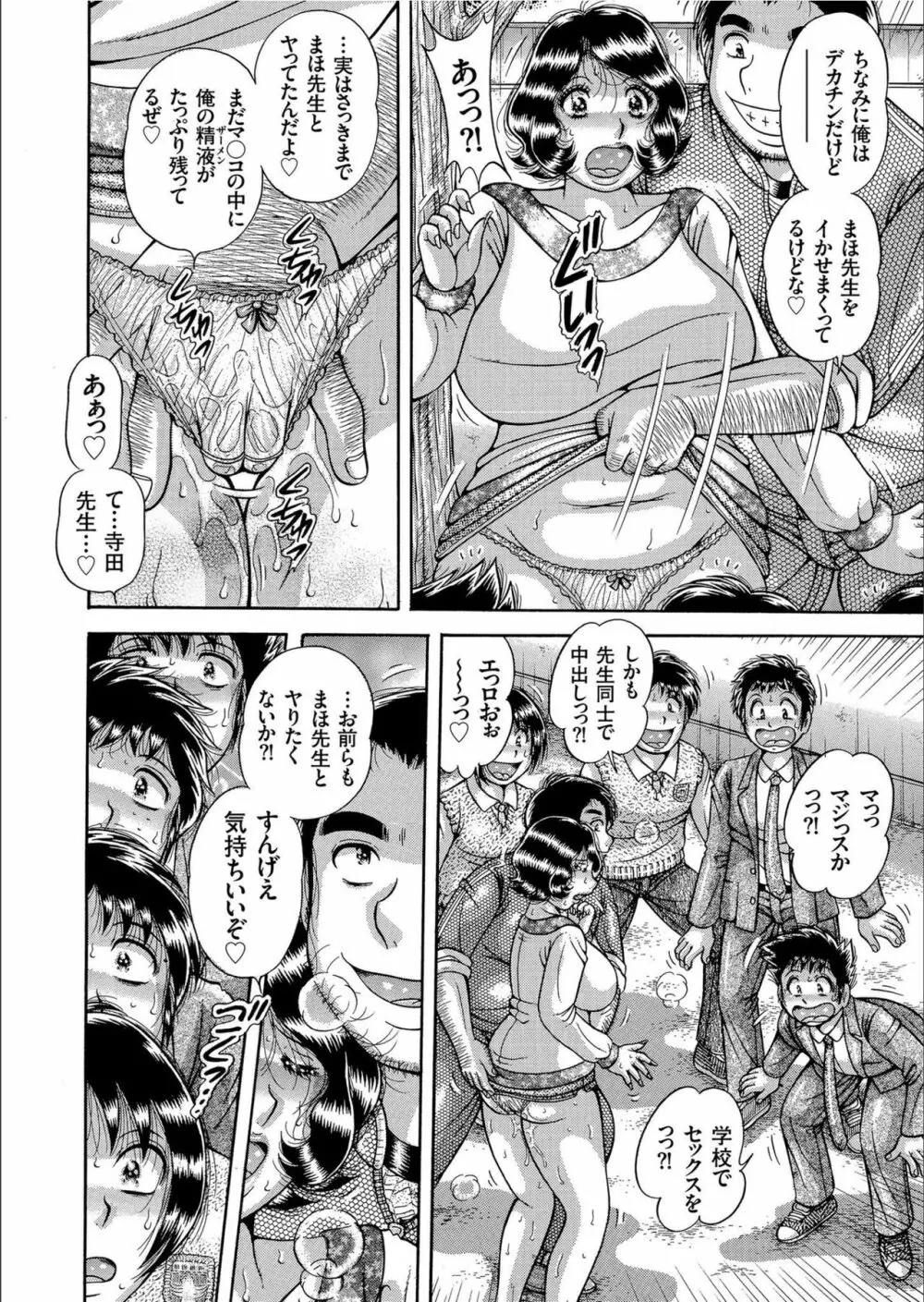 COMIC クリベロン 2020年2月号 Vol.88 152ページ