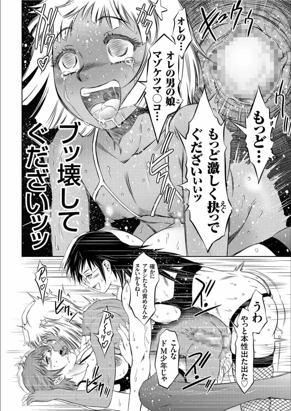 COMIC クリベロン 2020年2月号 Vol.88 20ページ