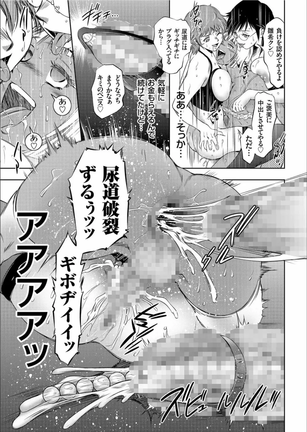 COMIC クリベロン 2020年2月号 Vol.88 21ページ