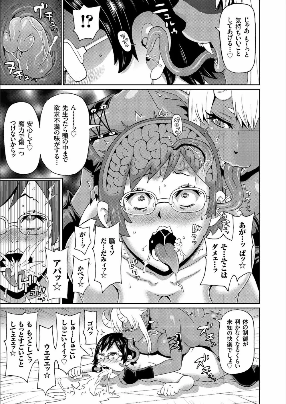 COMIC クリベロン 2020年2月号 Vol.88 43ページ