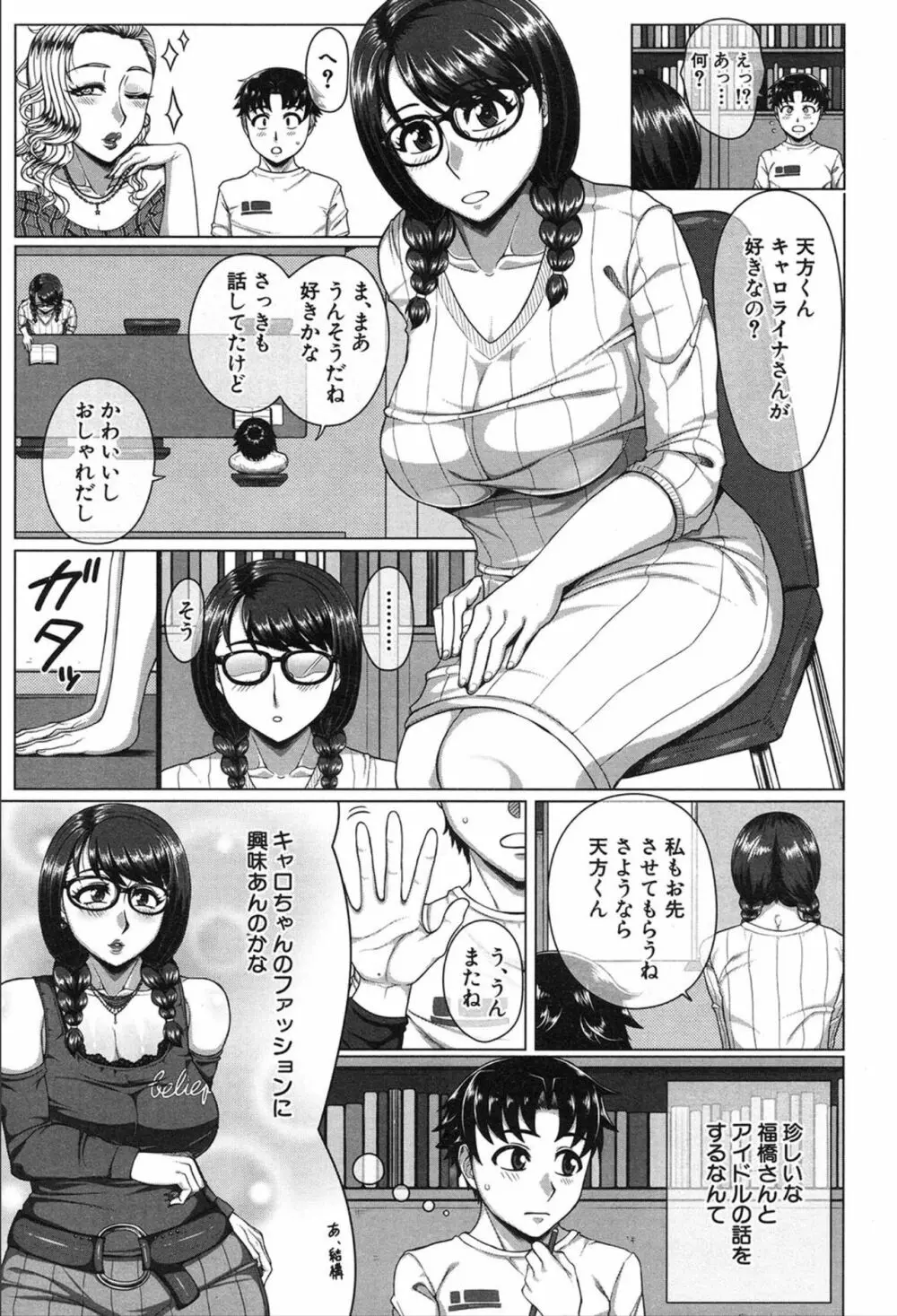 COMIC 夢幻転生 2020年3月号 198ページ