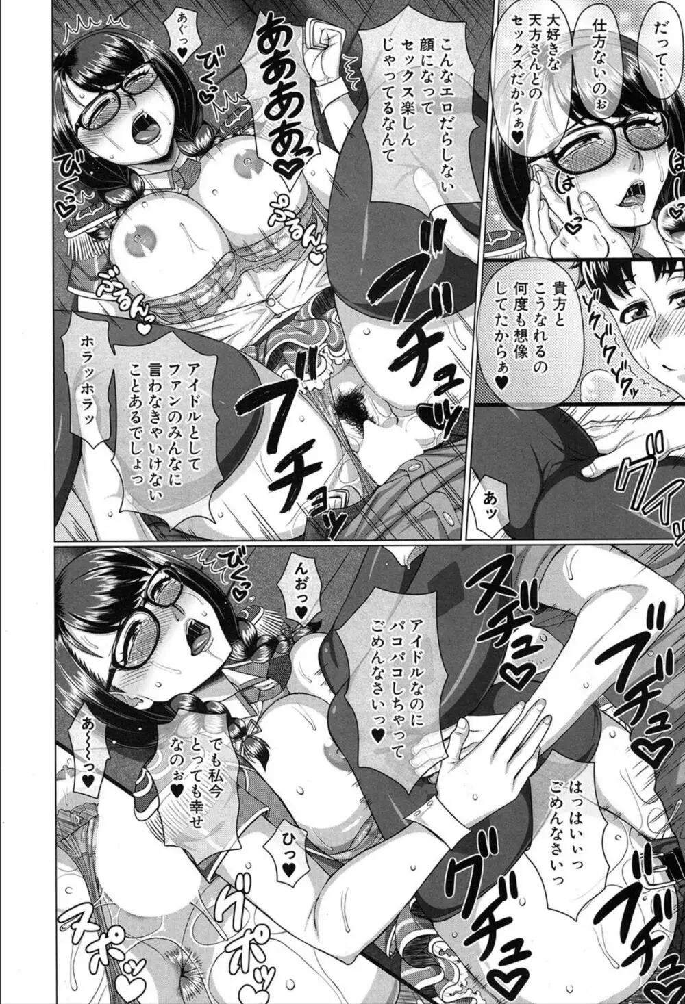 COMIC 夢幻転生 2020年3月号 211ページ