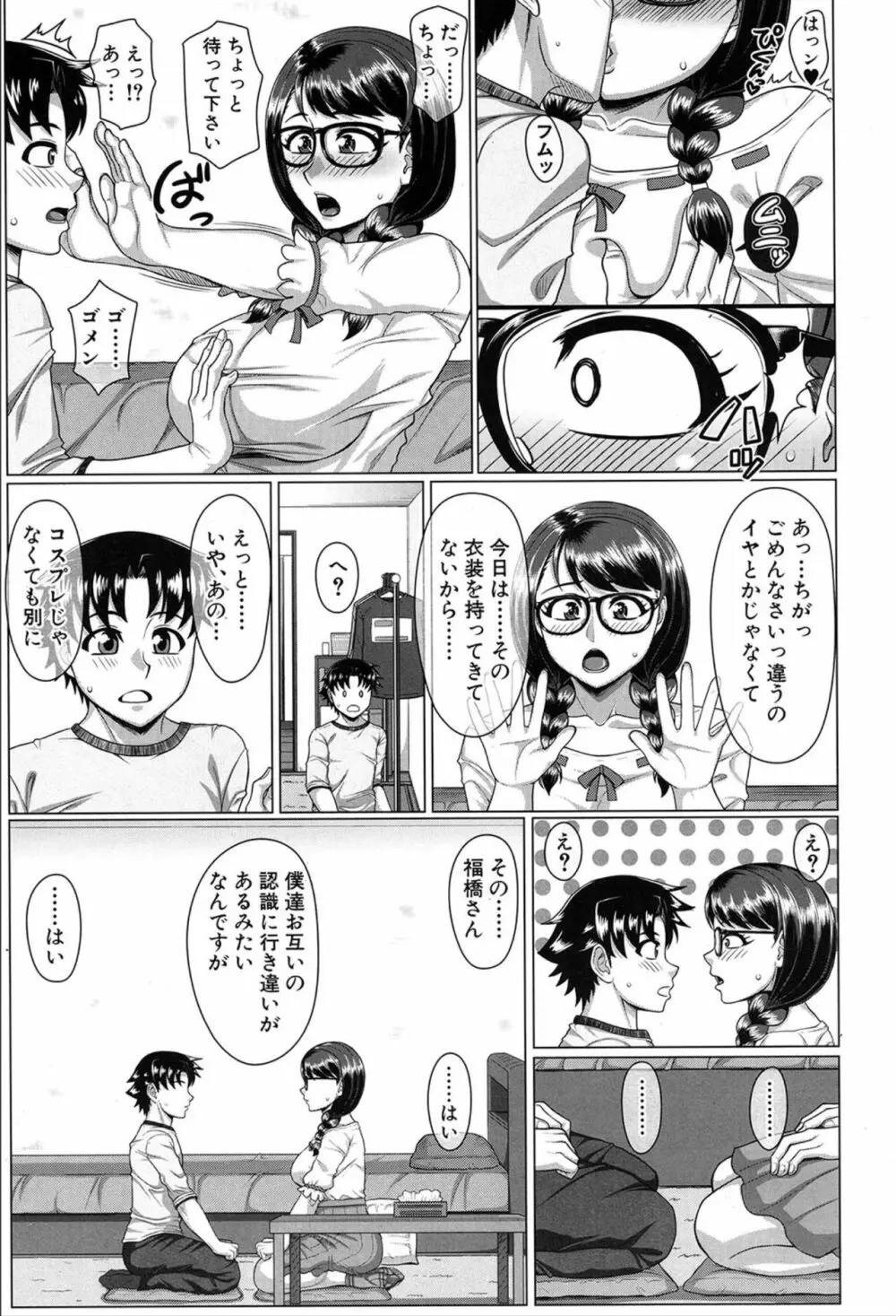 COMIC 夢幻転生 2020年3月号 232ページ