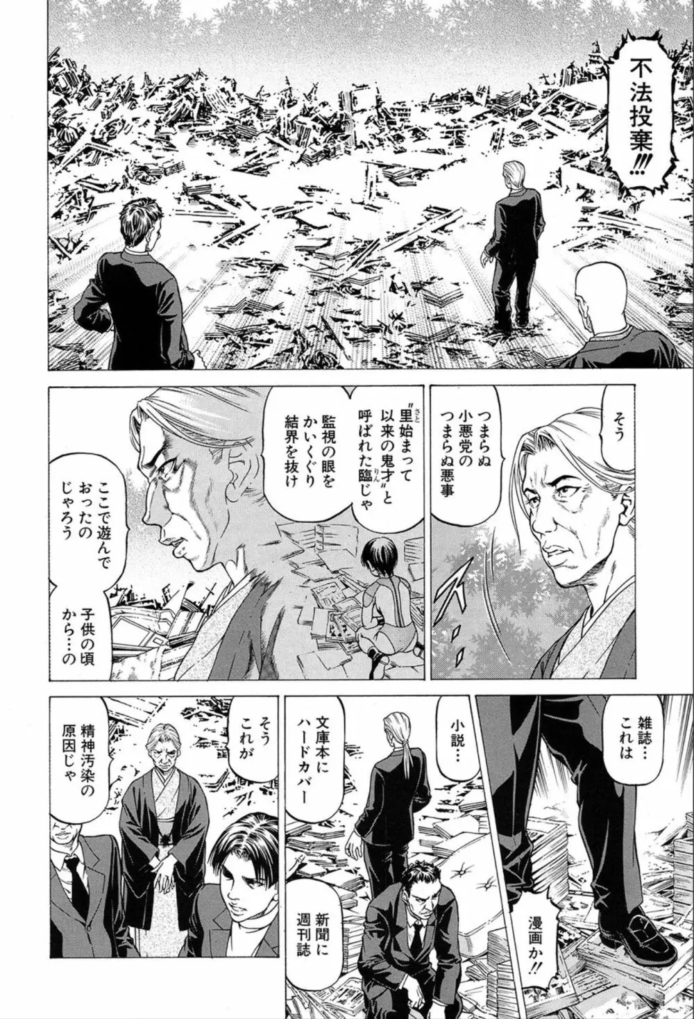 COMIC 夢幻転生 2020年3月号 317ページ