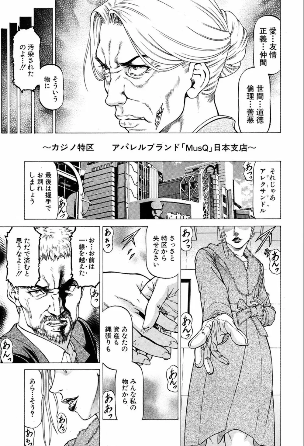 COMIC 夢幻転生 2020年3月号 318ページ