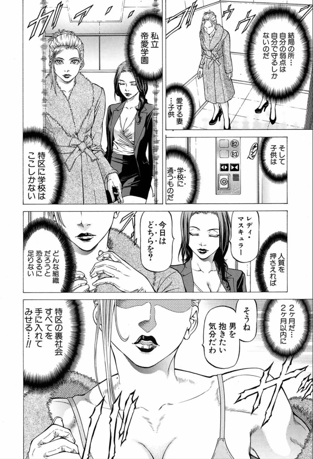 COMIC 夢幻転生 2020年3月号 321ページ