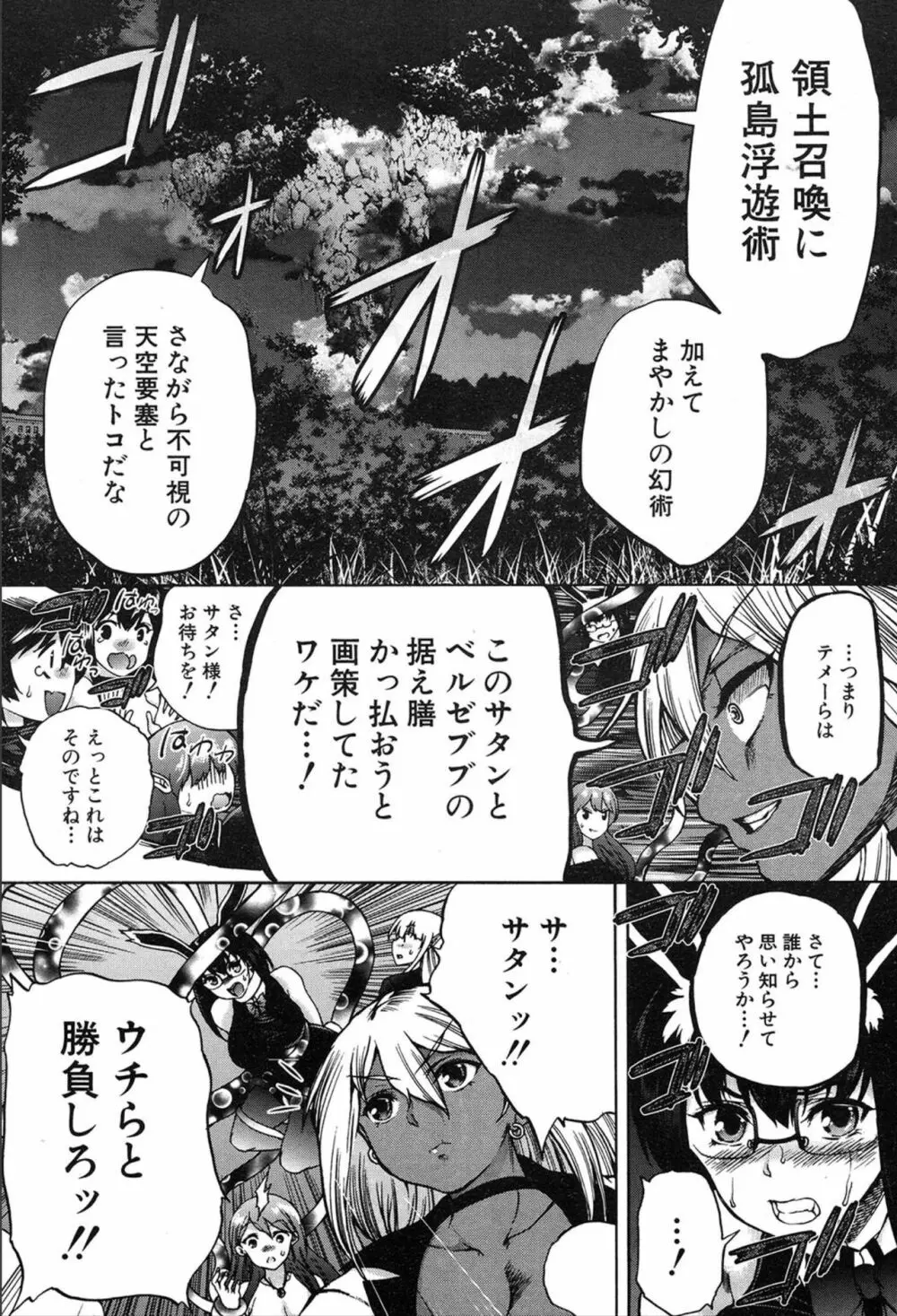 COMIC 夢幻転生 2020年3月号 419ページ