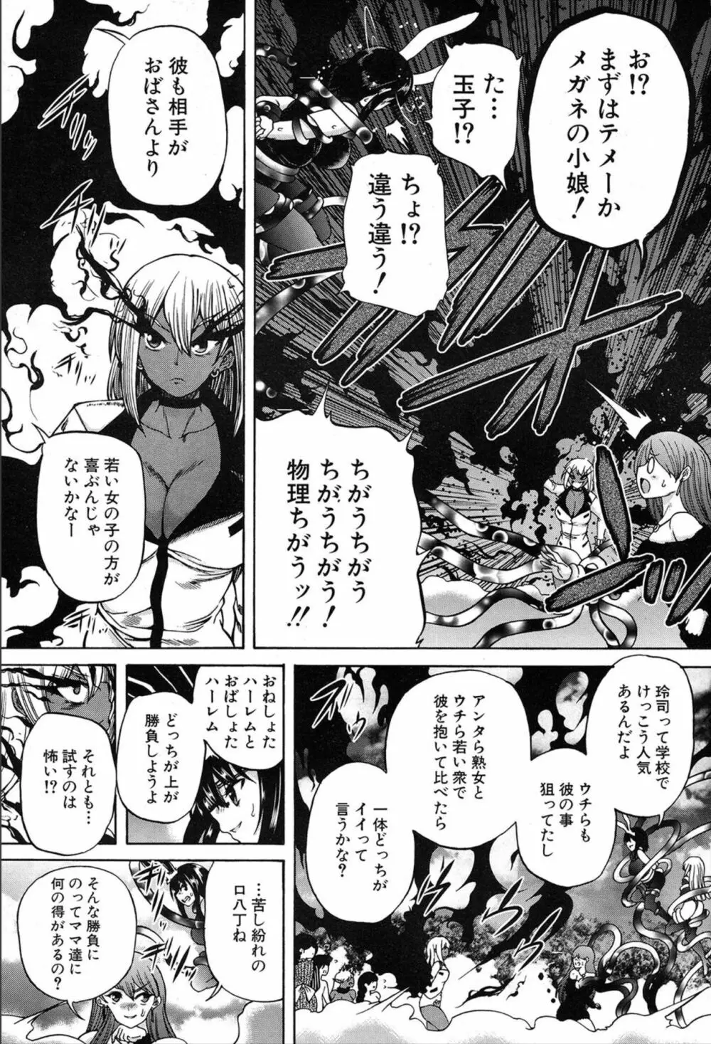 COMIC 夢幻転生 2020年3月号 420ページ